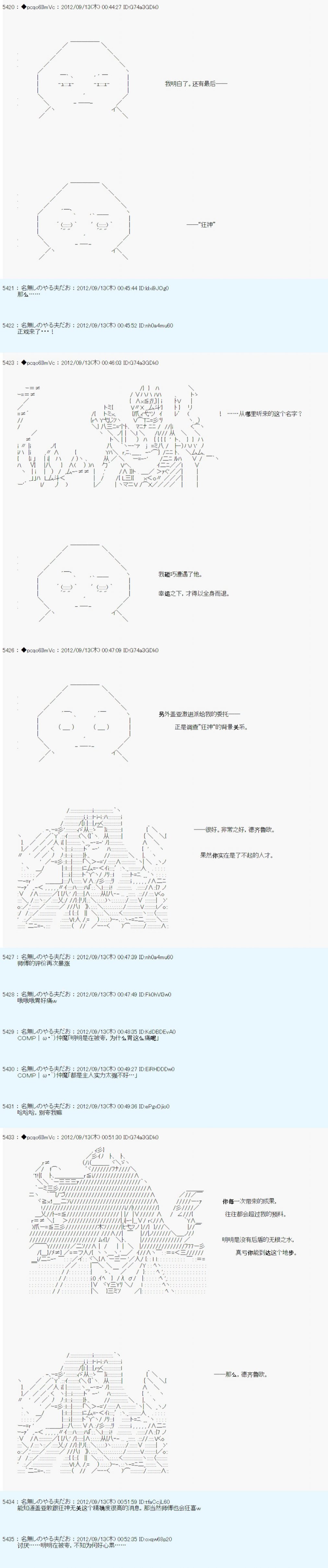 第97话