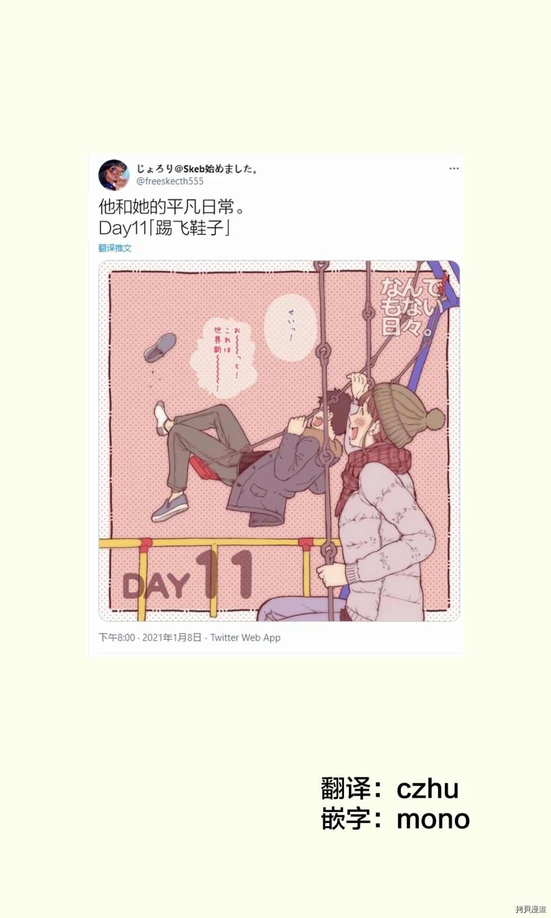 第11话