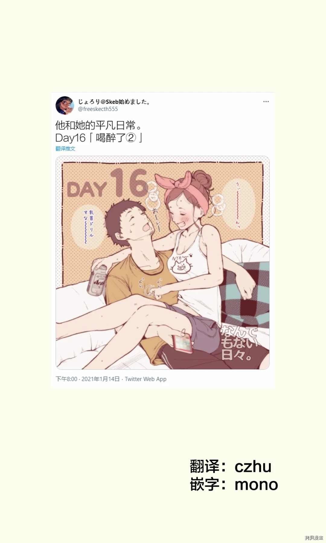 第16话