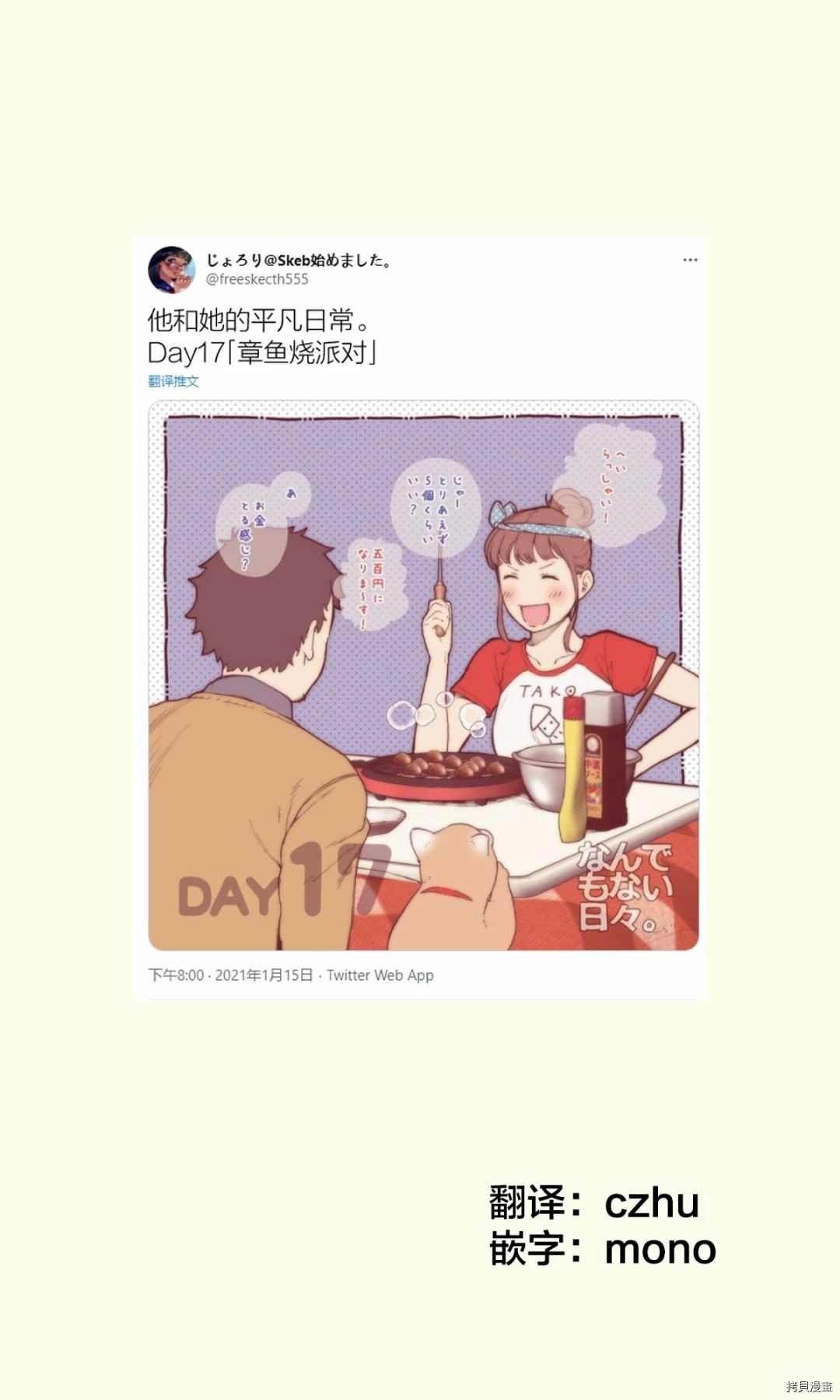 第17话