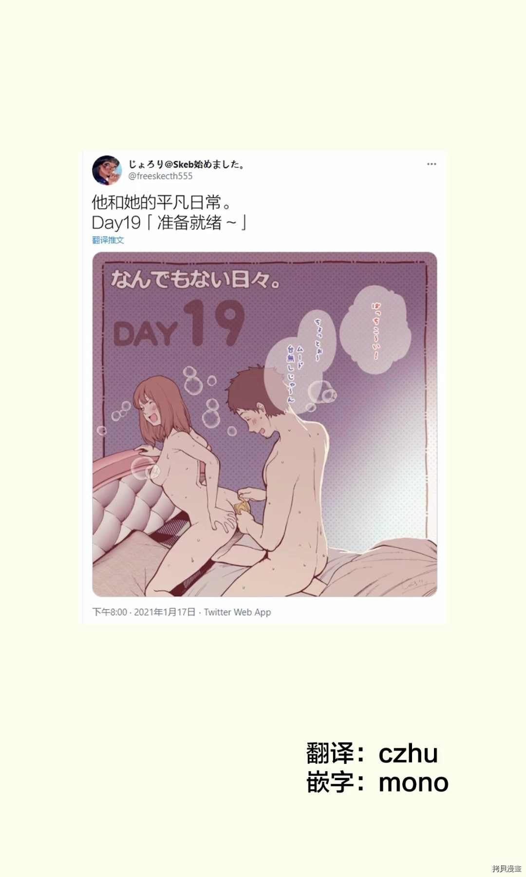 第19话