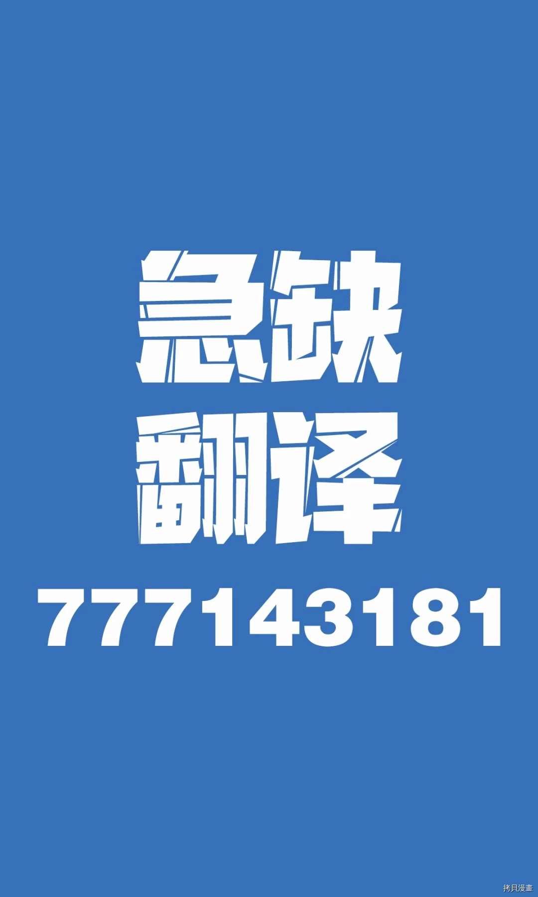第19.5话