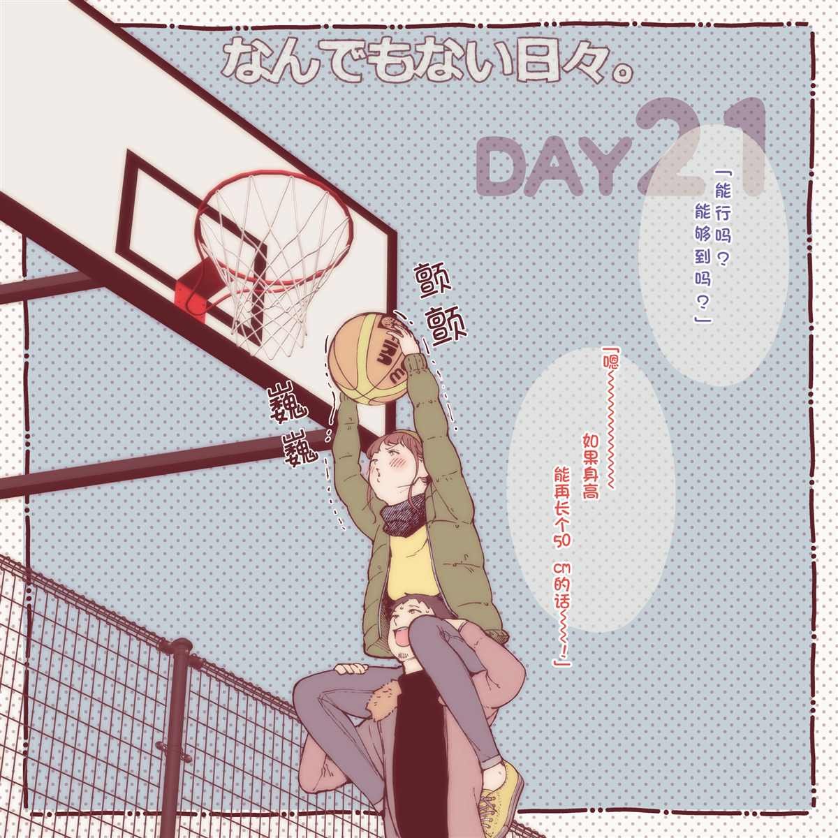 第21话