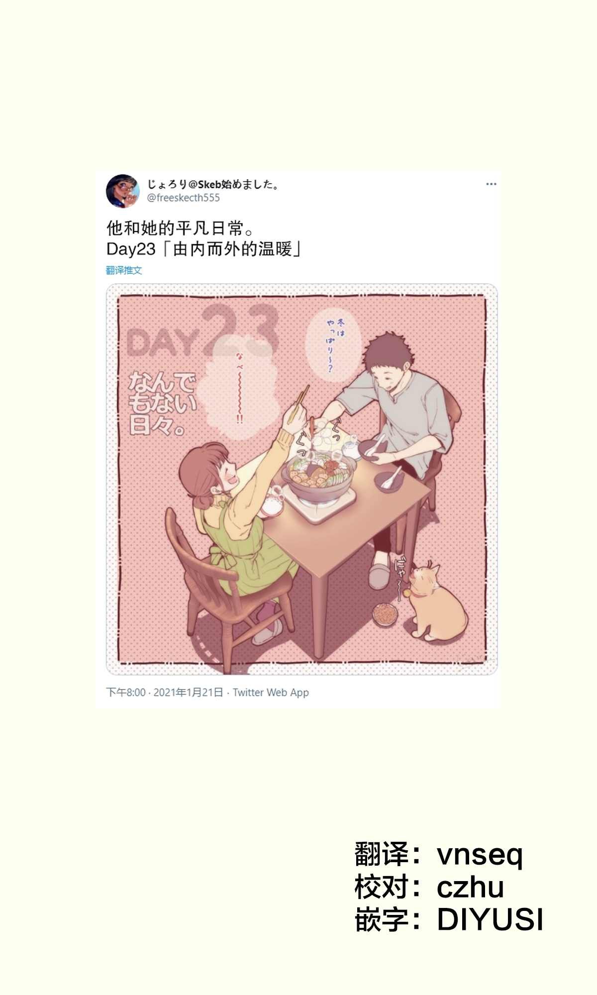 第23话