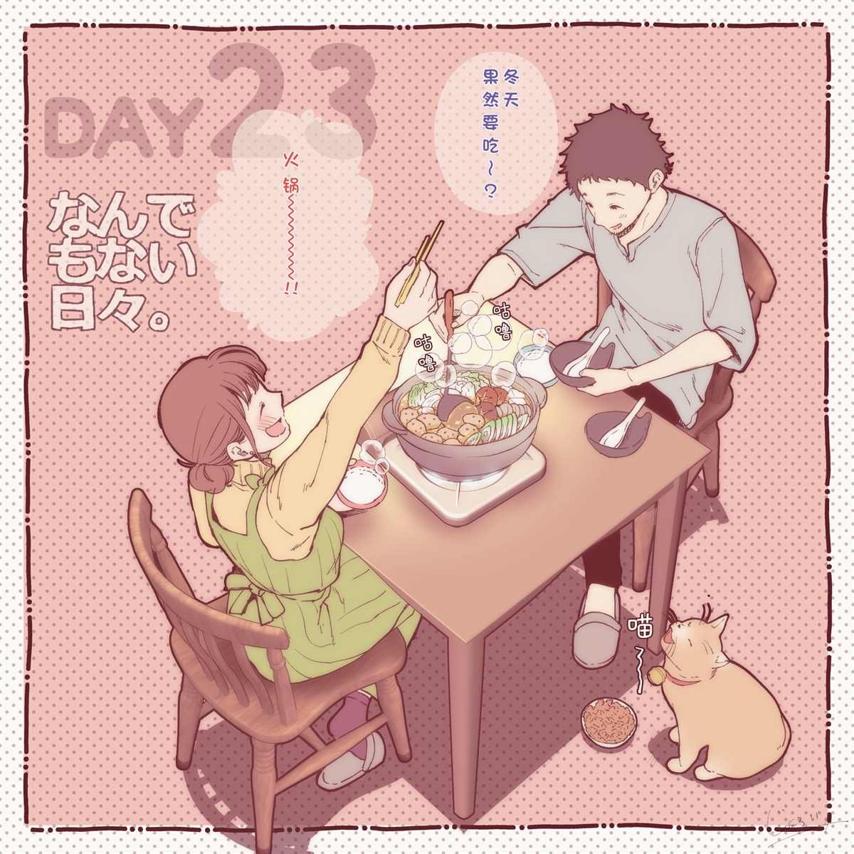第23话