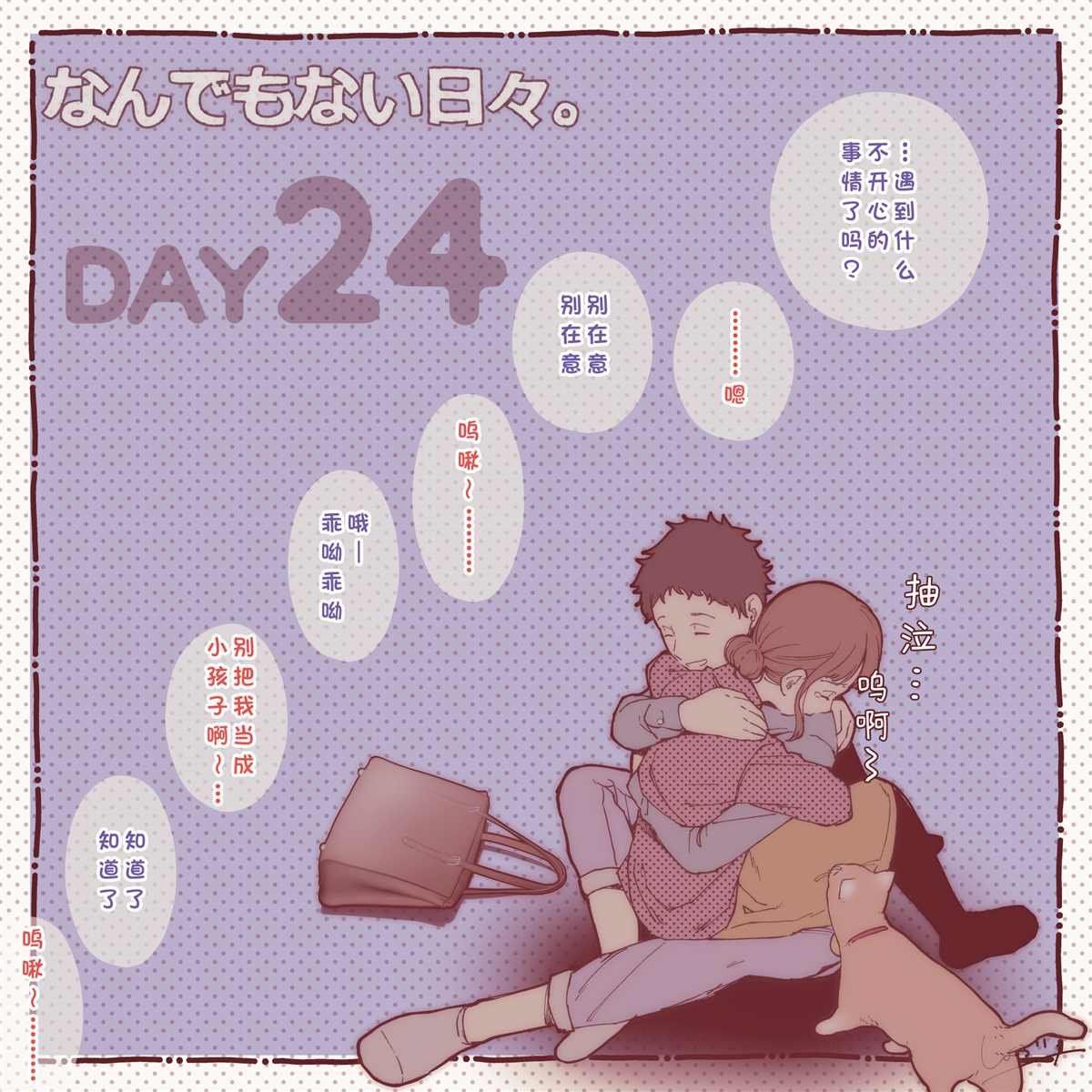 第24话
