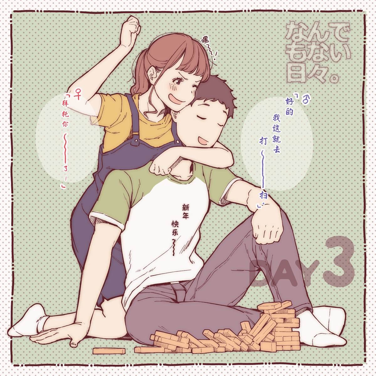 第3话