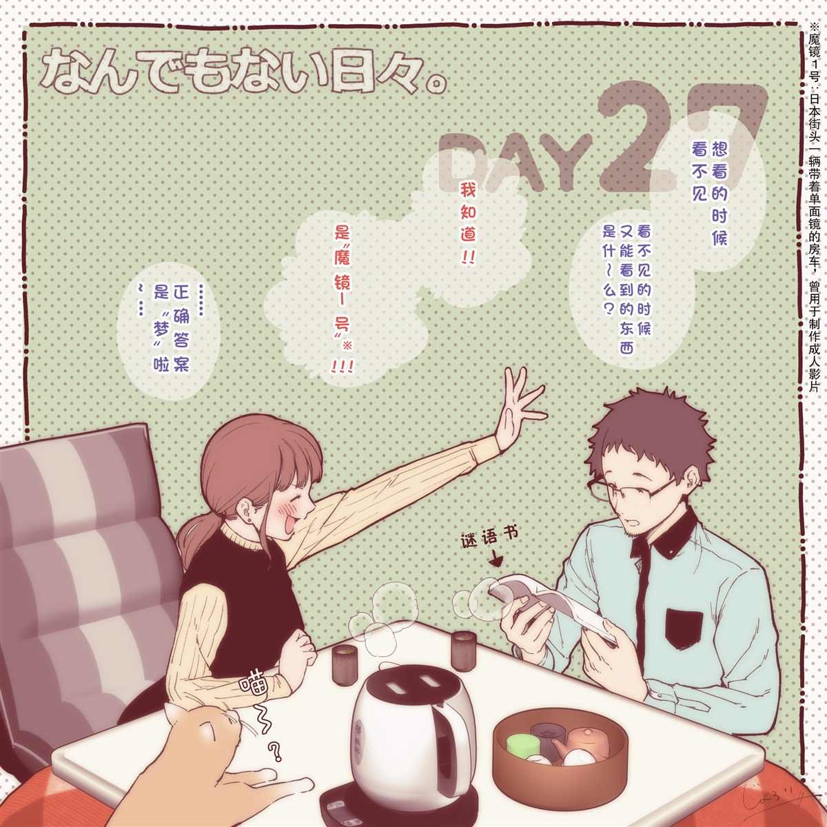 第27话
