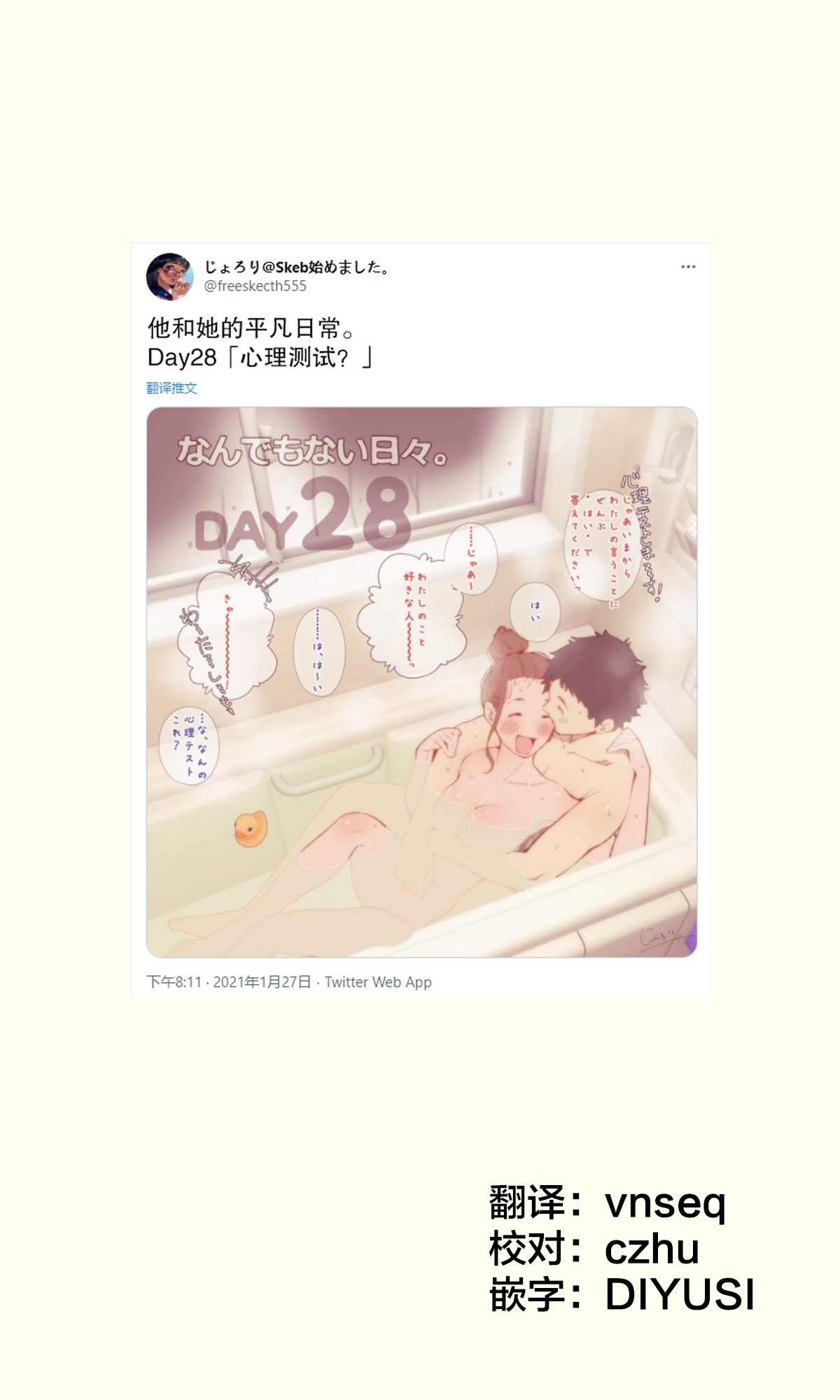 第28-28.5话