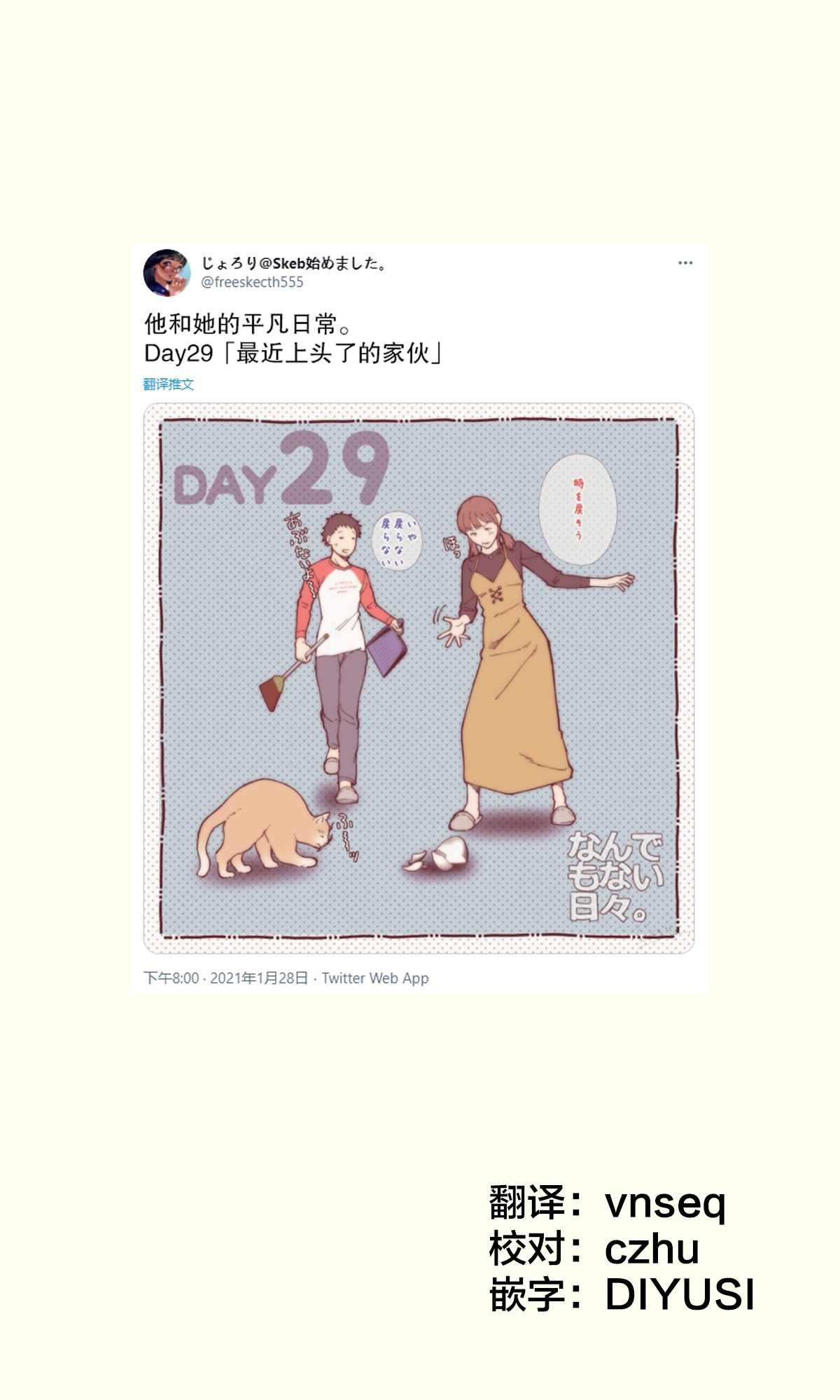 第29话