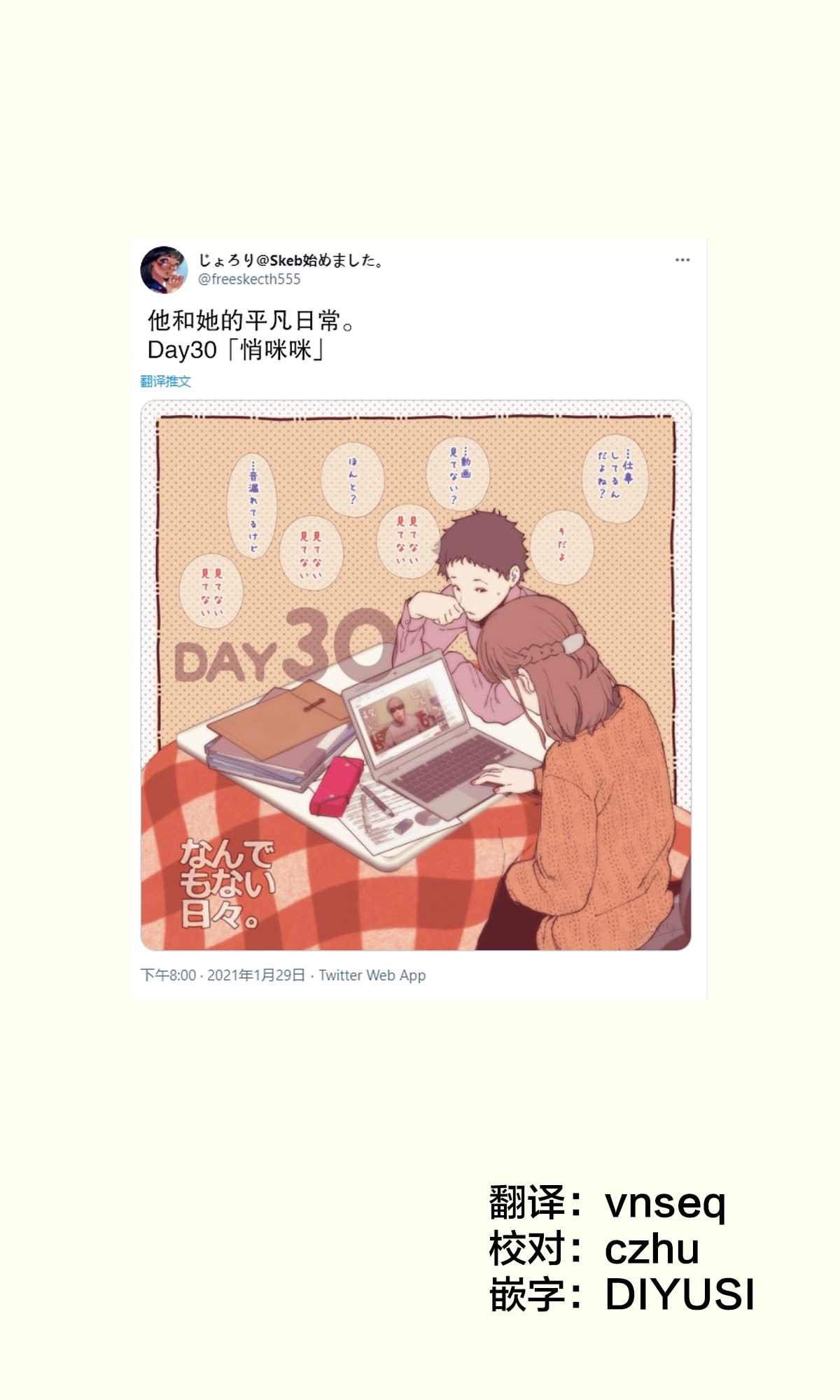 第30话