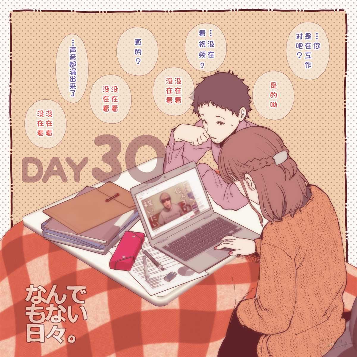 第30话