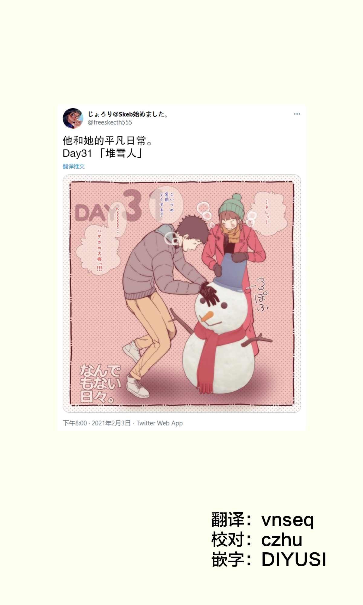 第31话