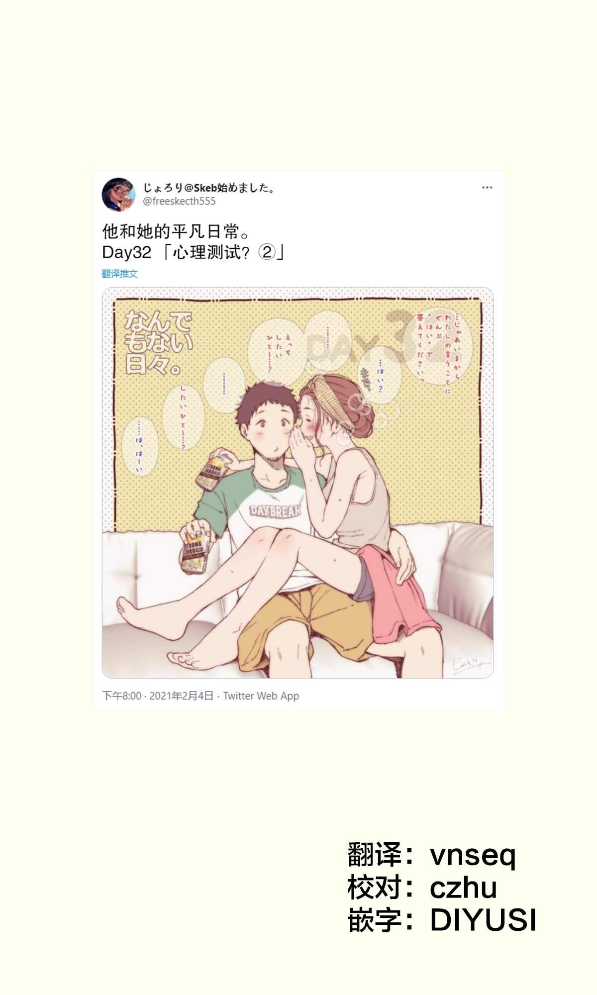第32-32.5话