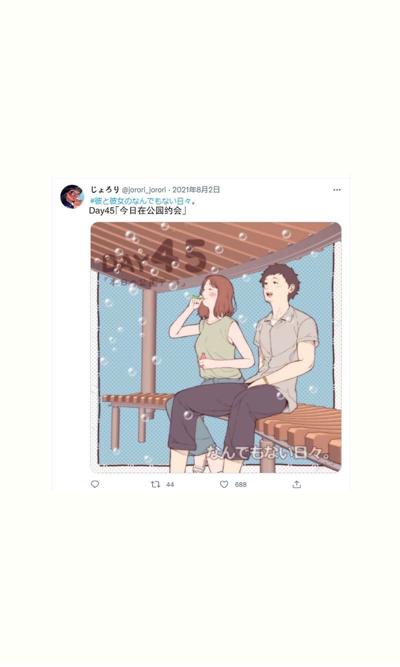 第33~45话
