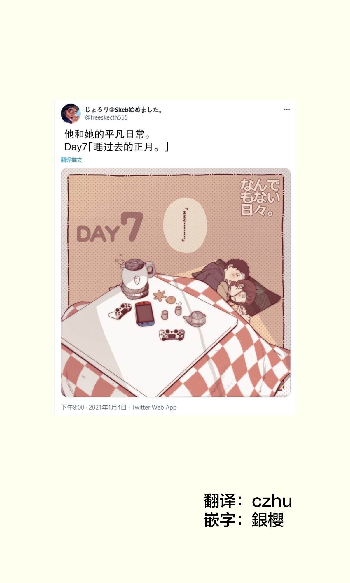 第7话