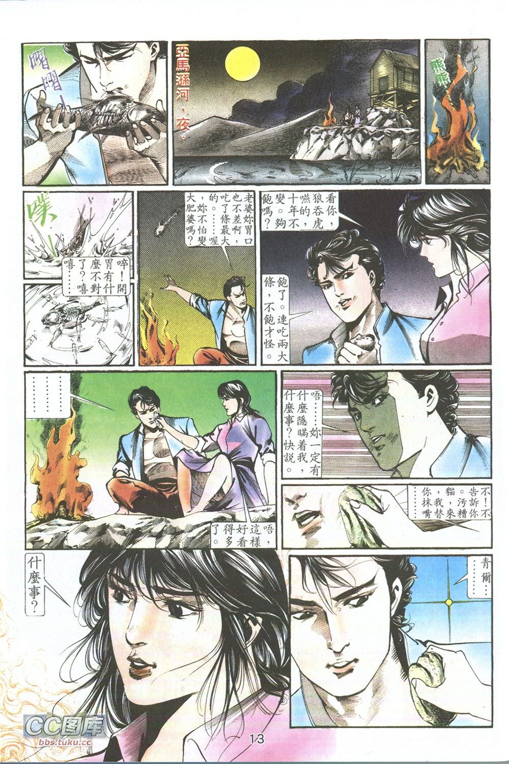 第01话