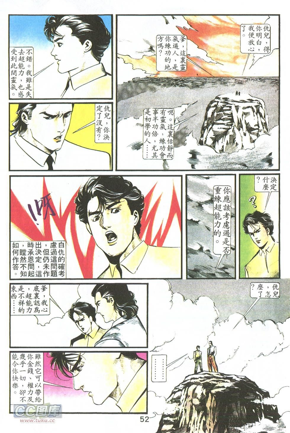 第06话