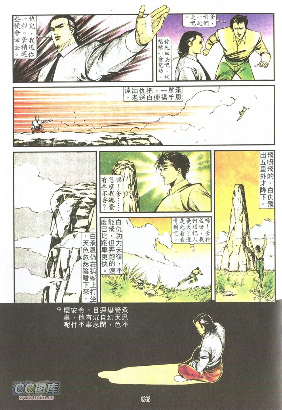 第06话