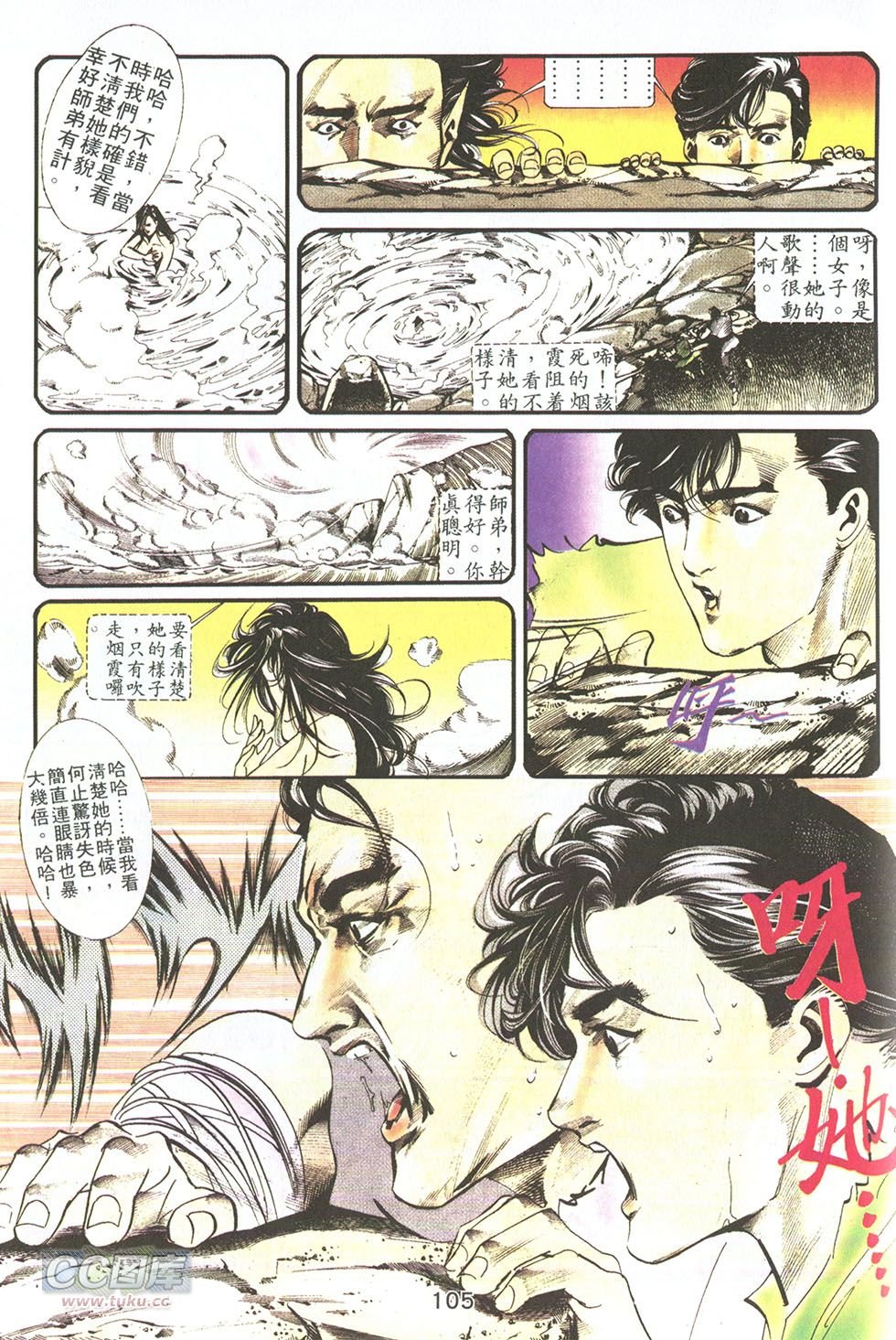 第08话