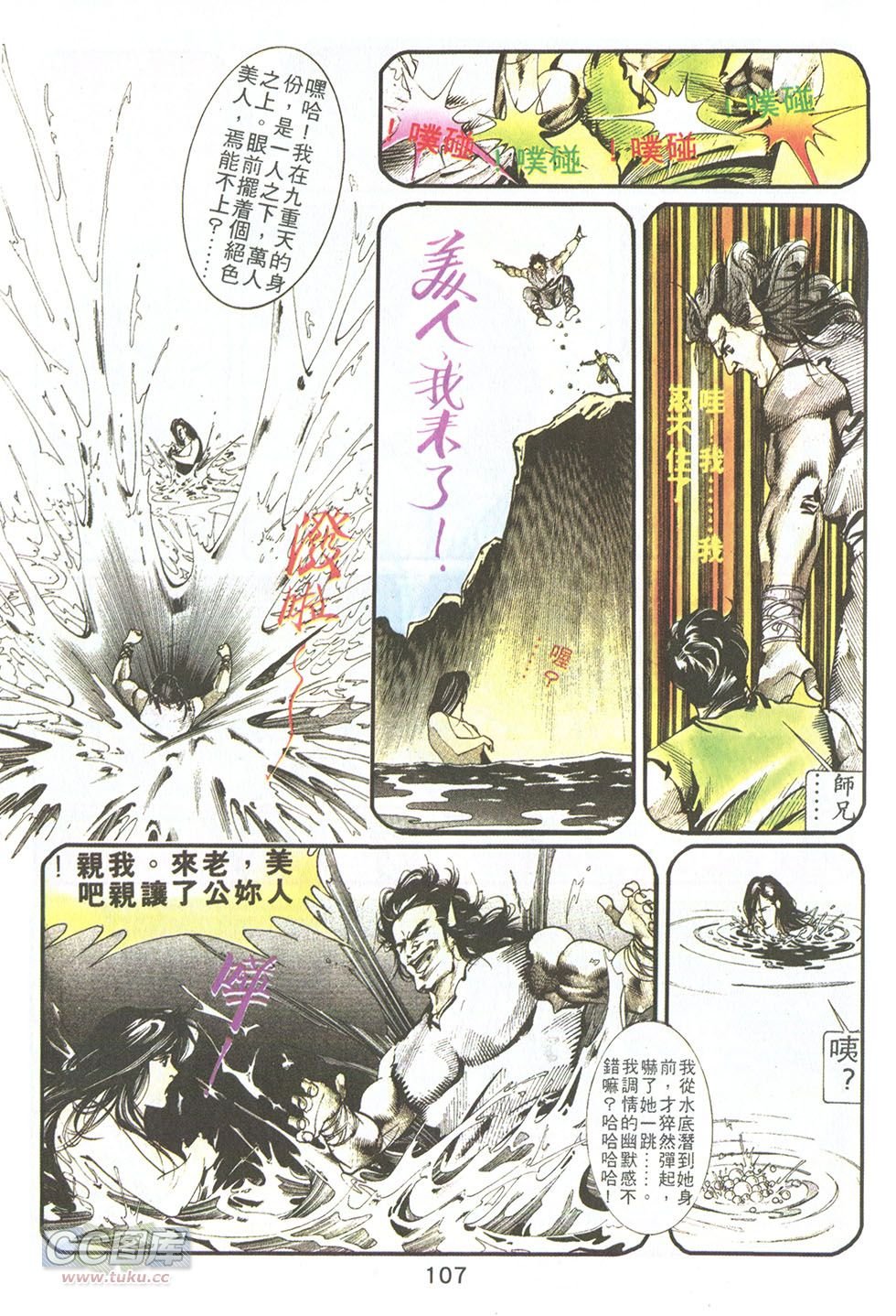 第08话
