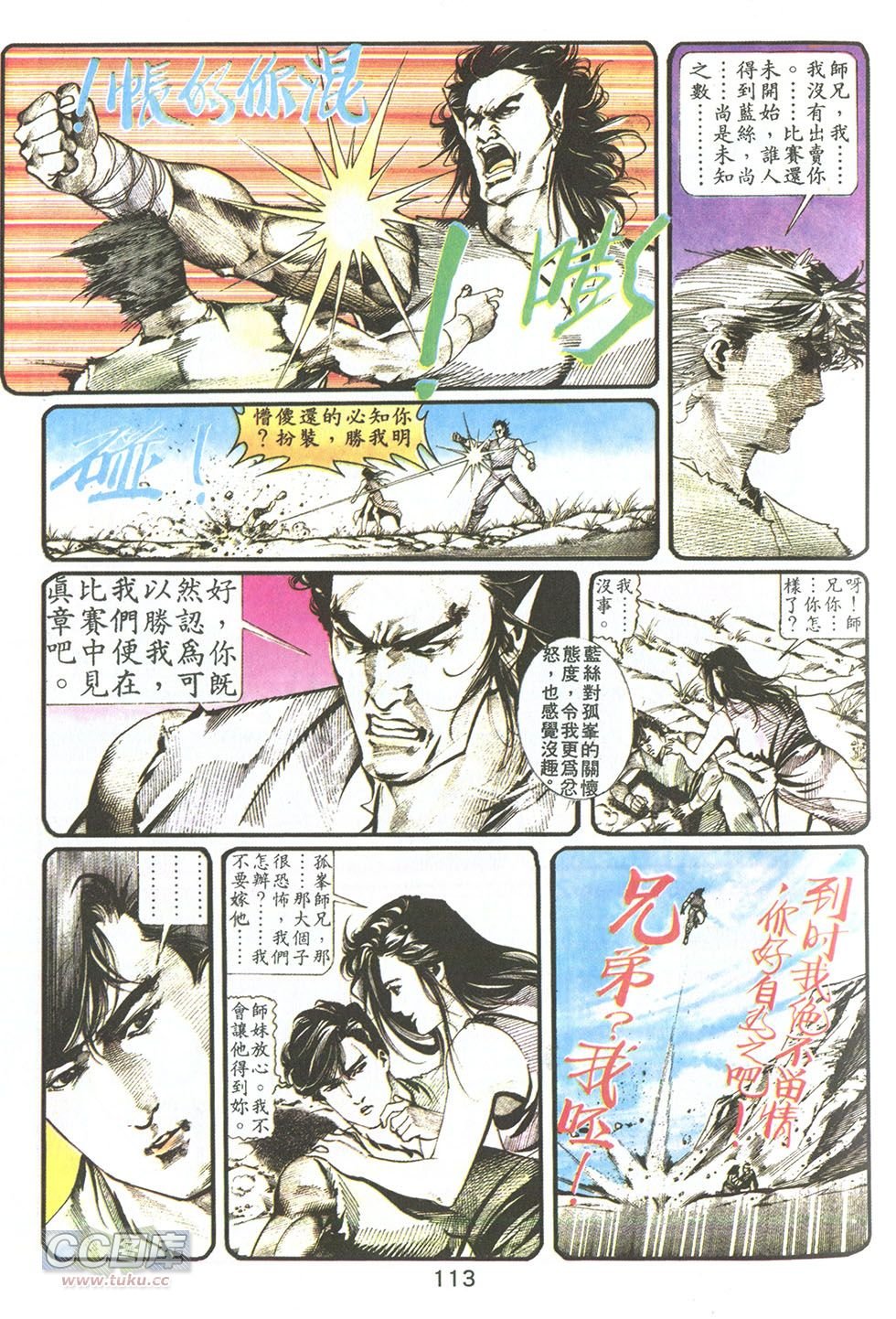 第08话