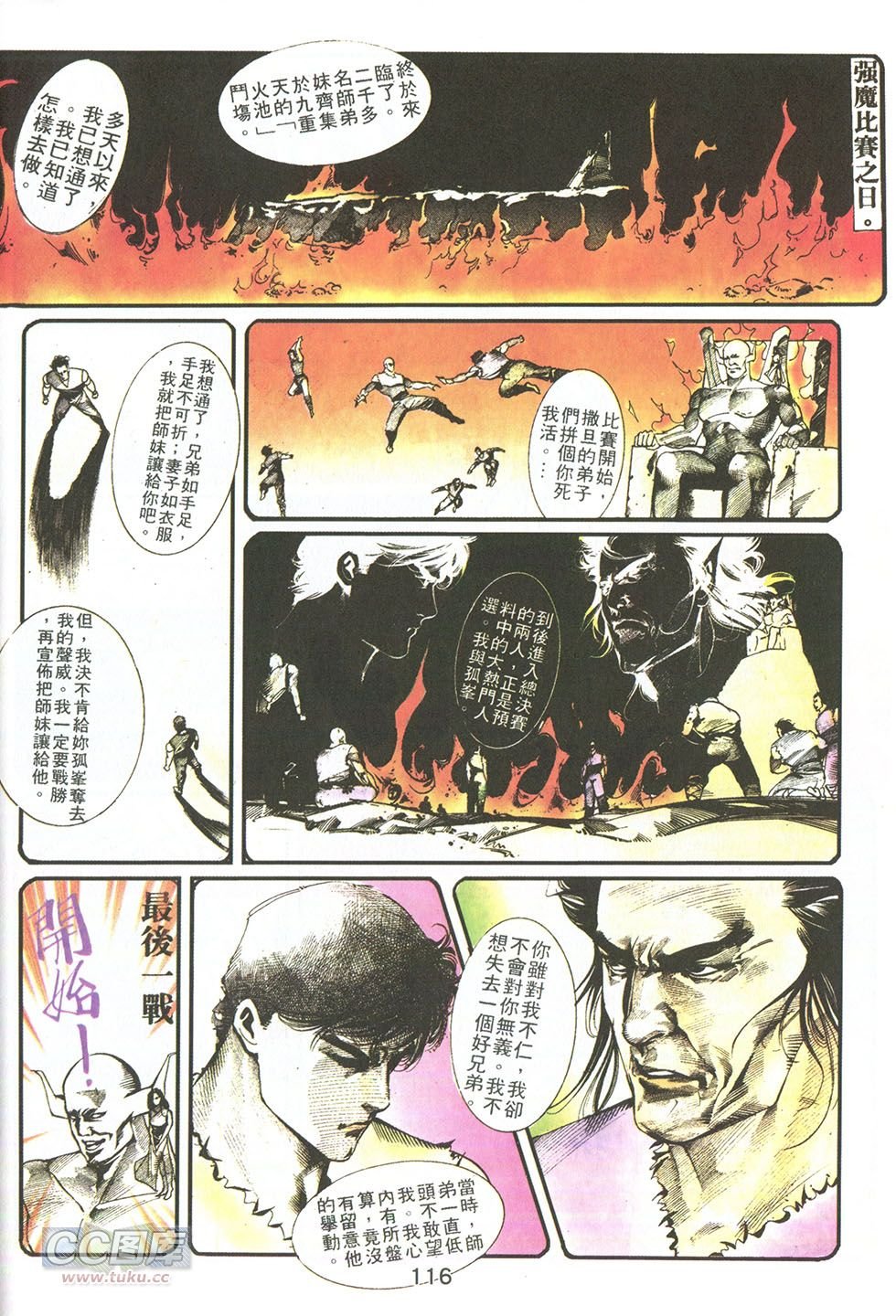 第08话