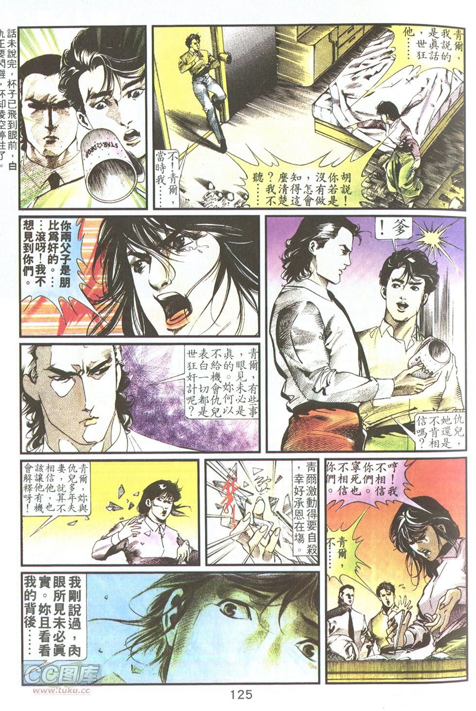 第08话