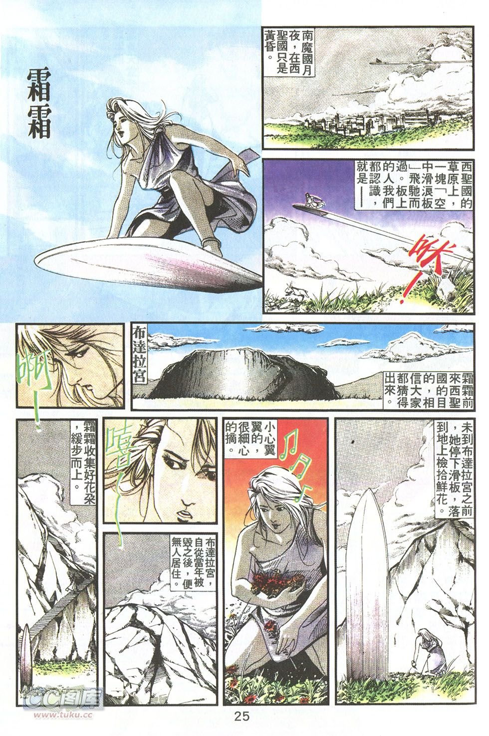 第09话