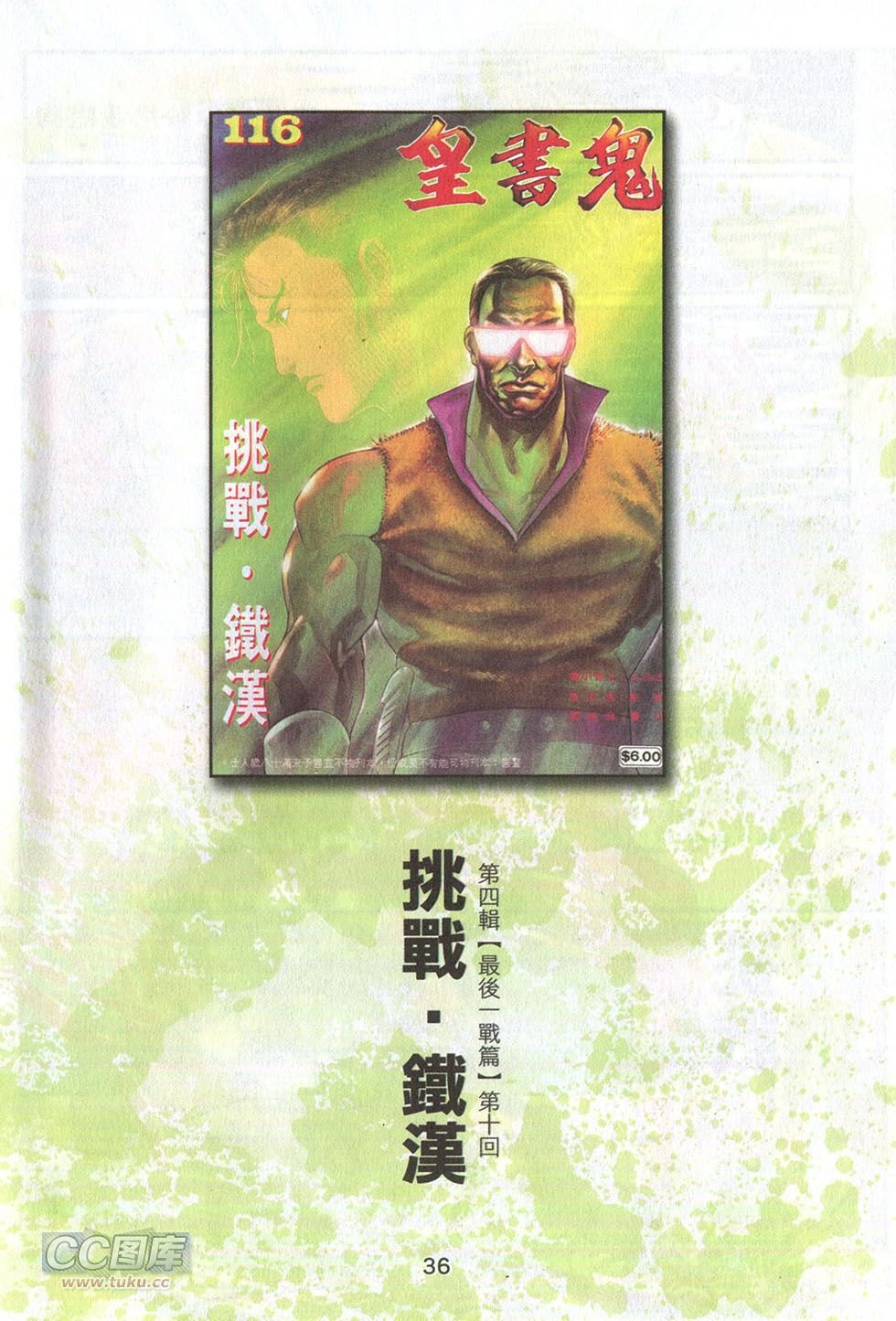 第10话