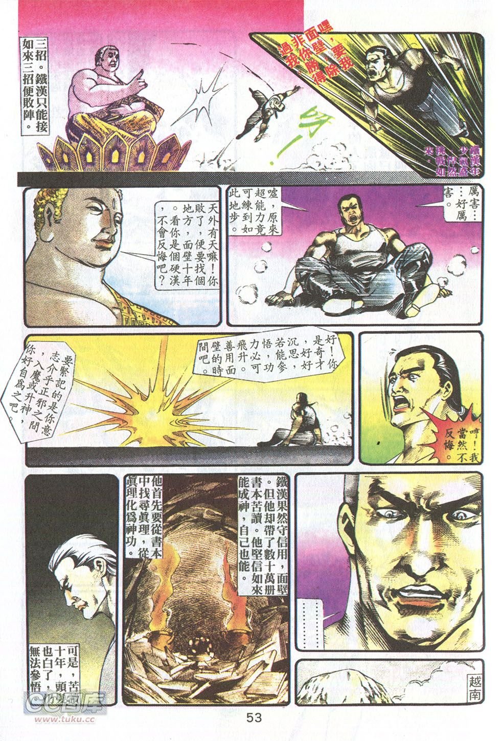 第10话