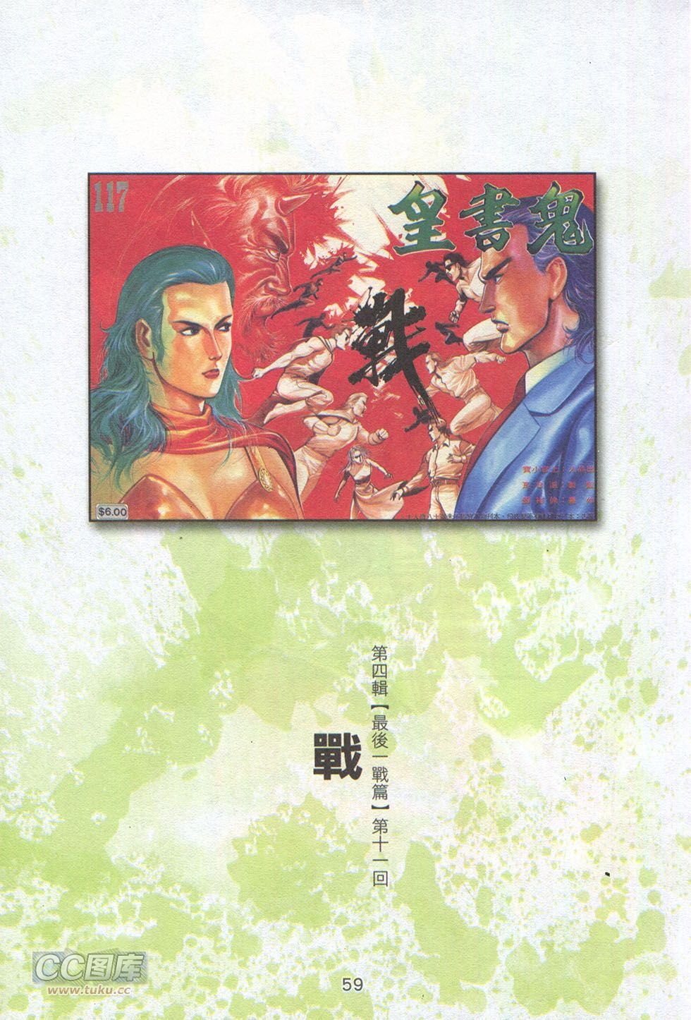第11话