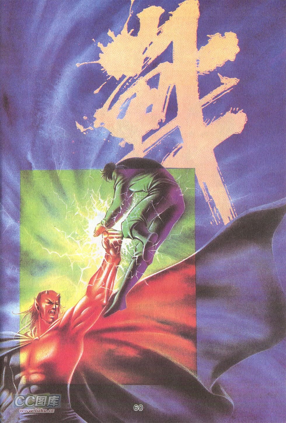 第11话