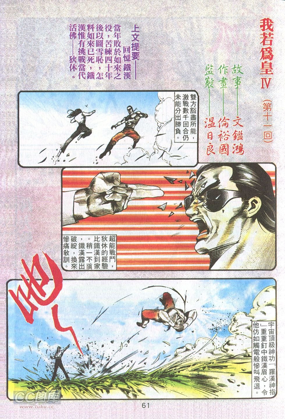 第11话