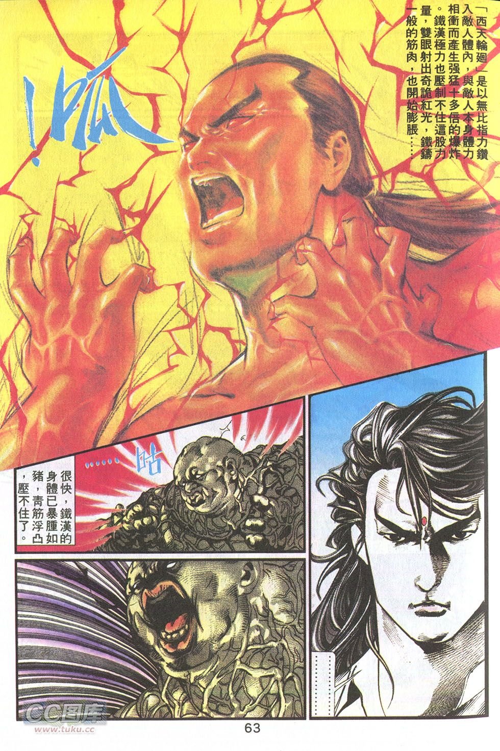 第11话