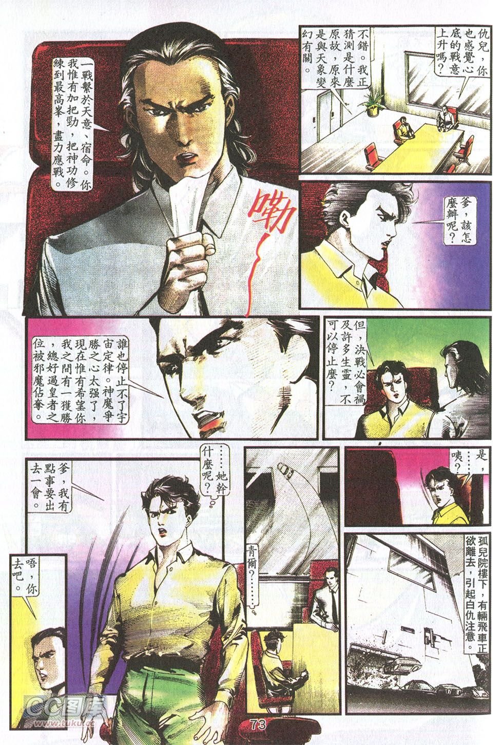 第11话