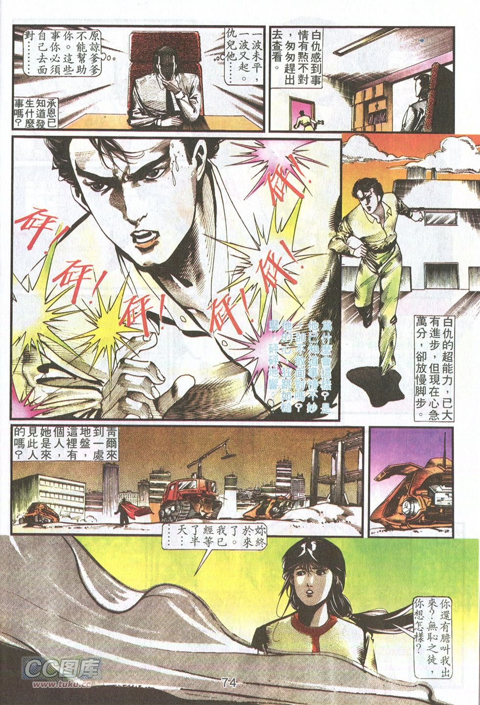 第11话