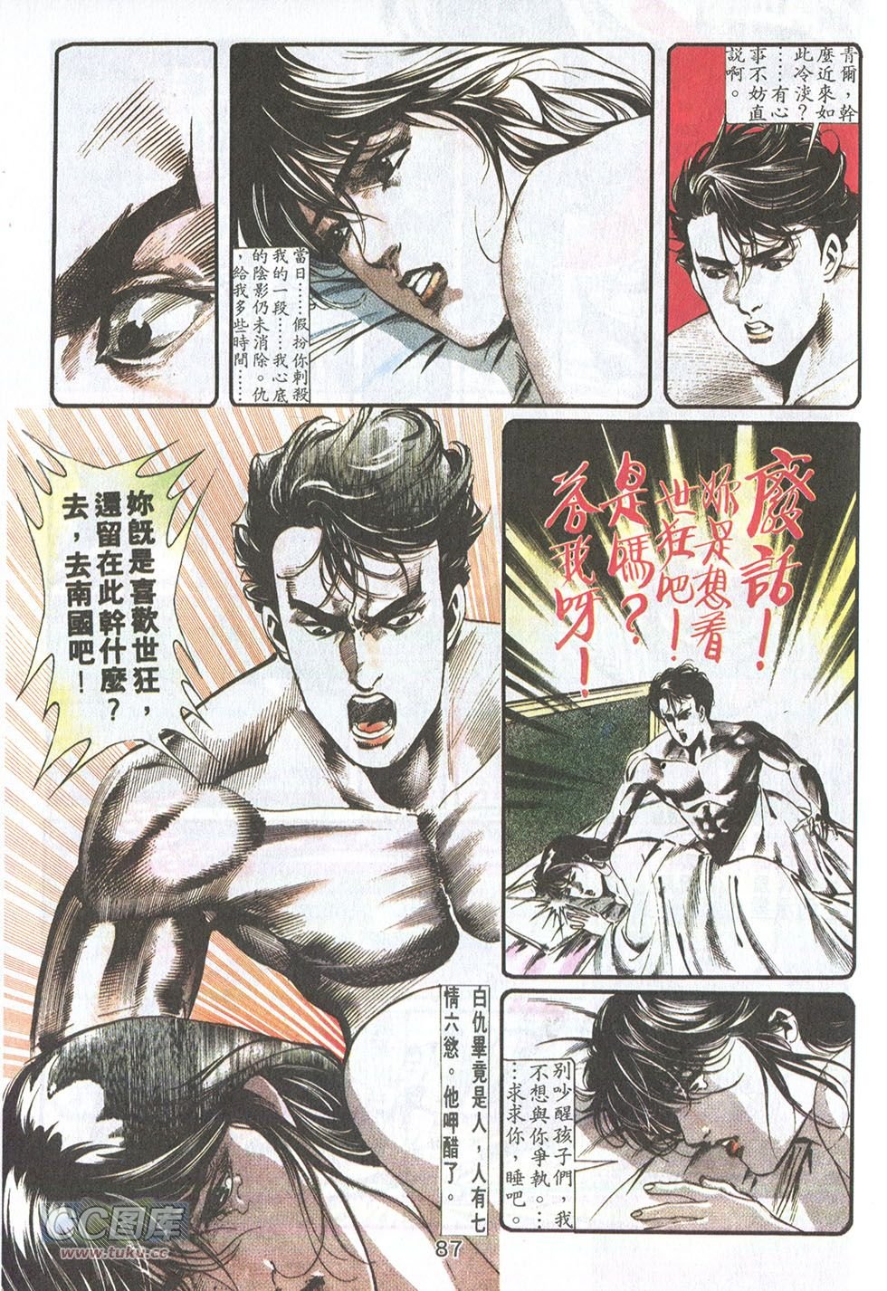 第11话