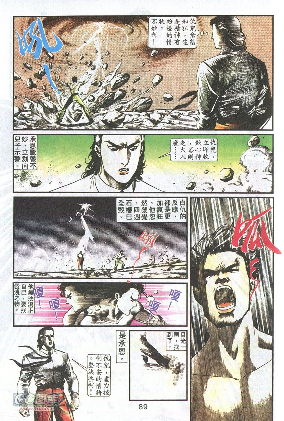 第11话