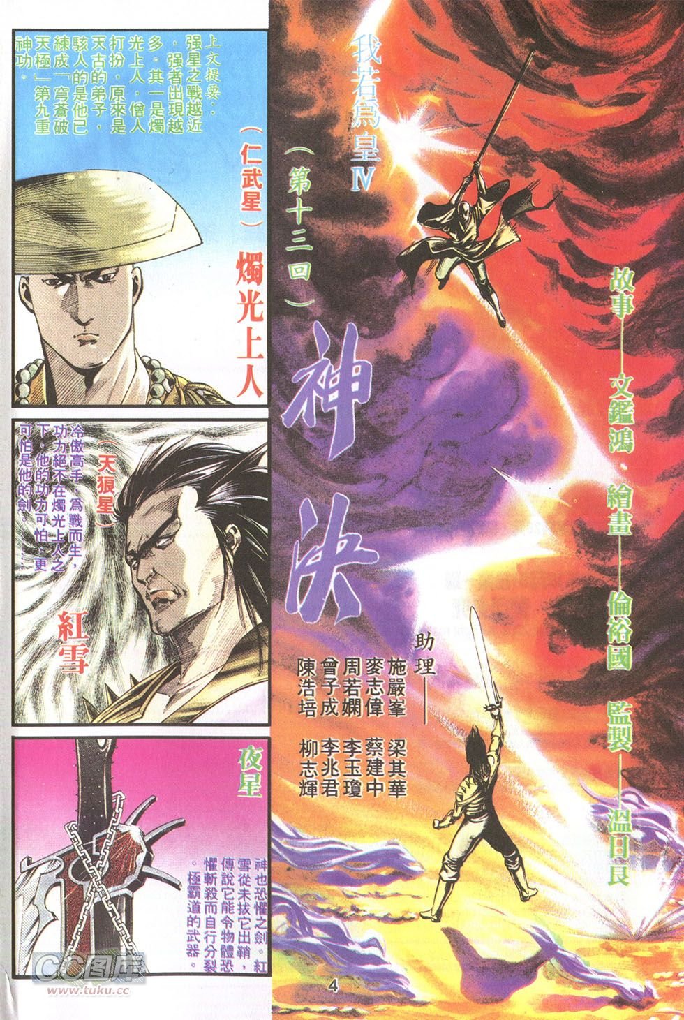 第13话
