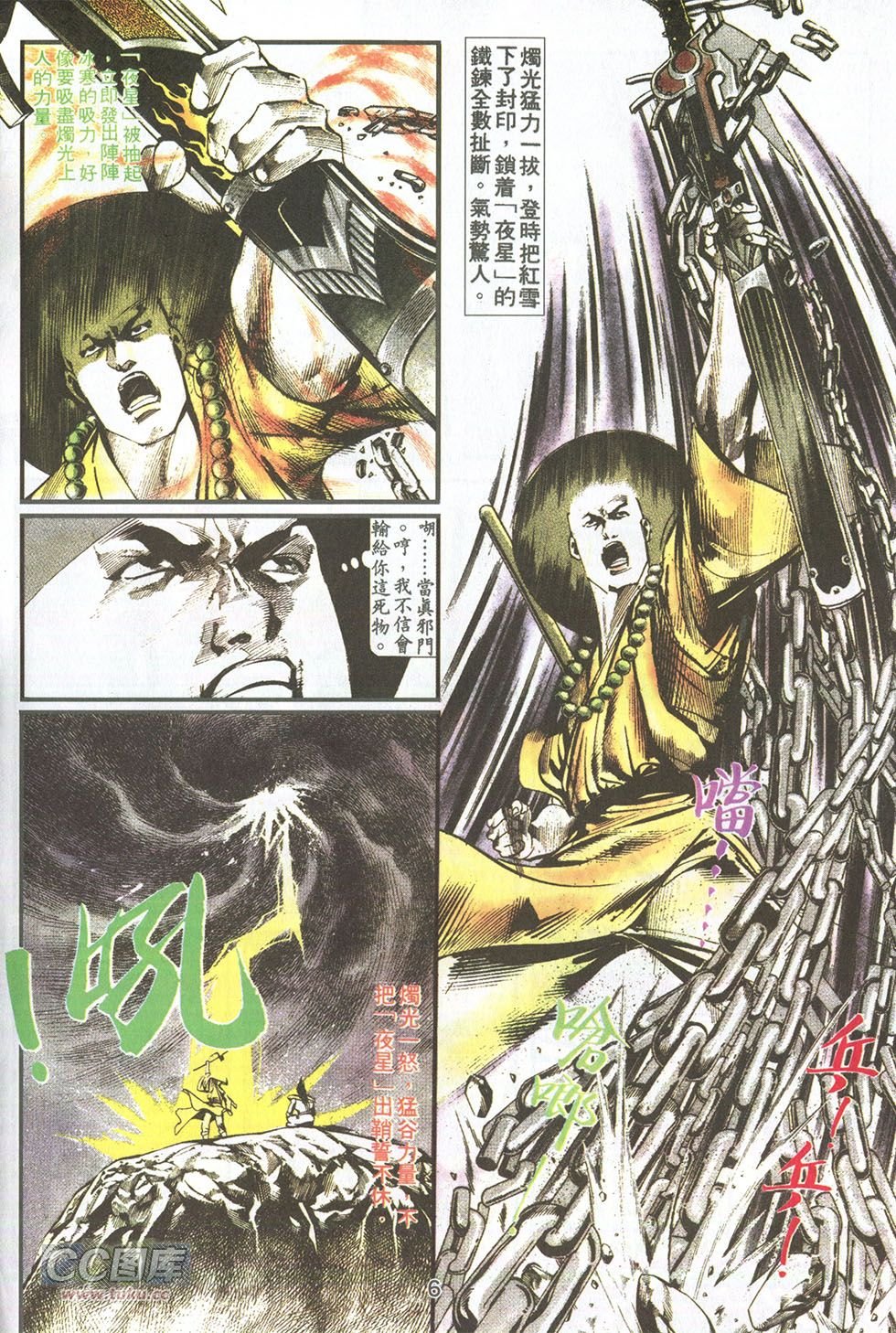 第13话