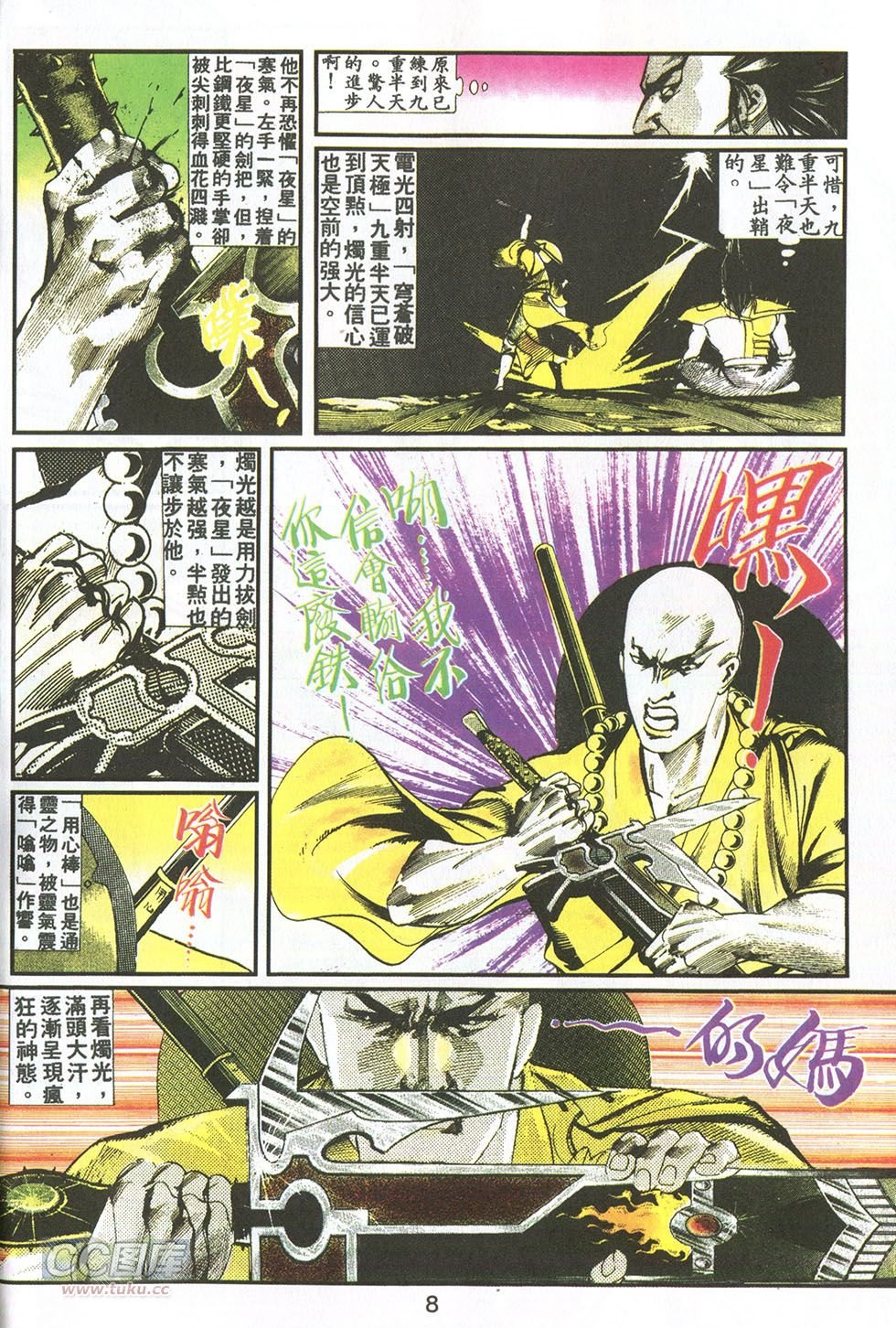 第13话