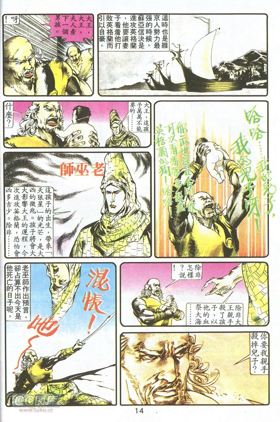 第13话
