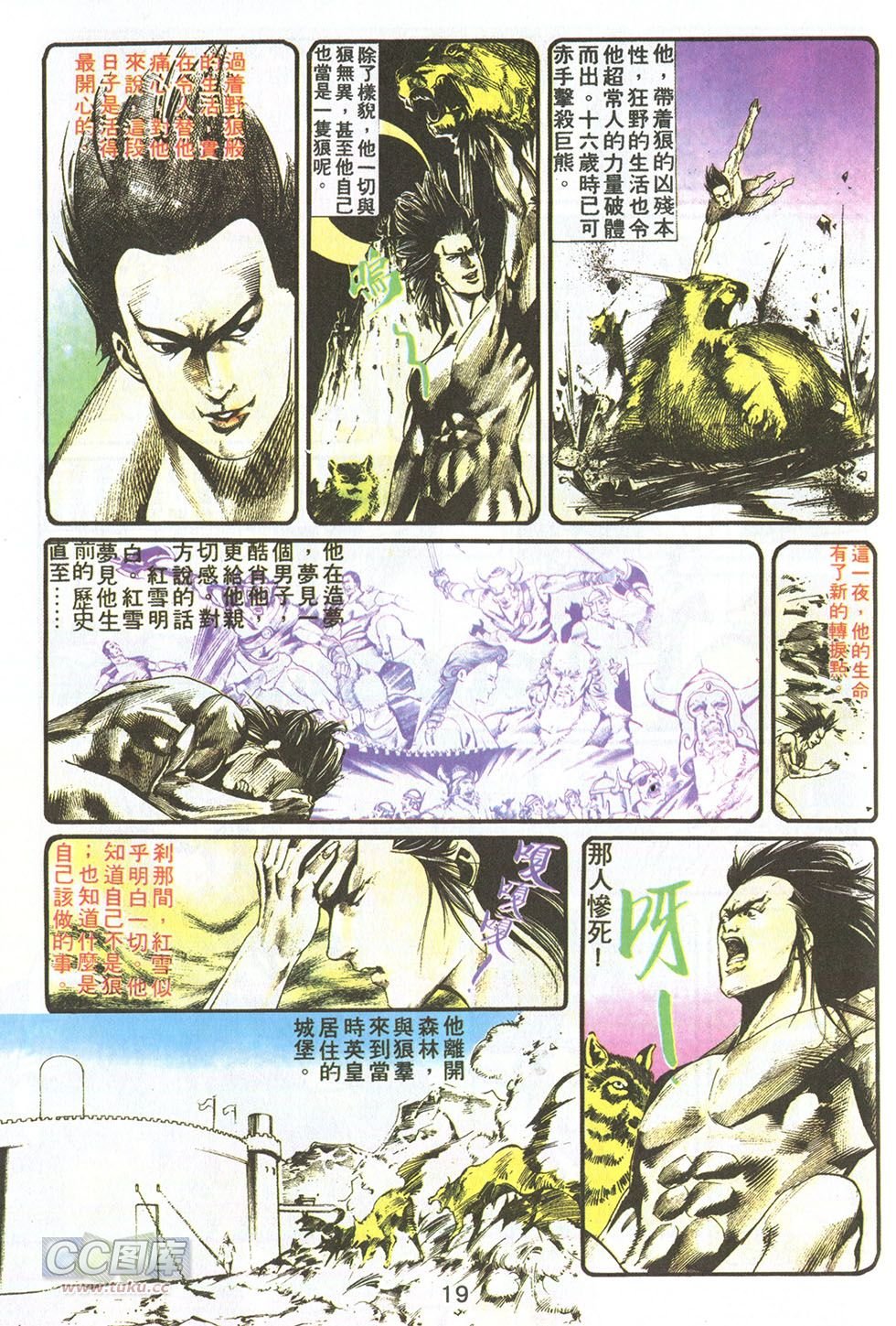 第13话