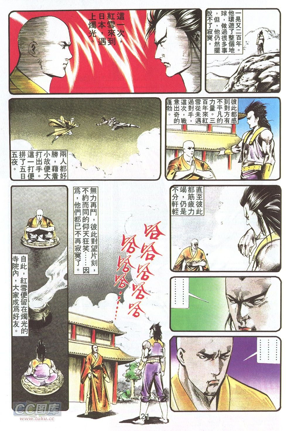 第13话