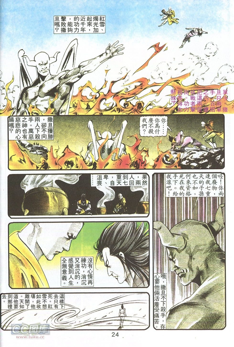 第13话