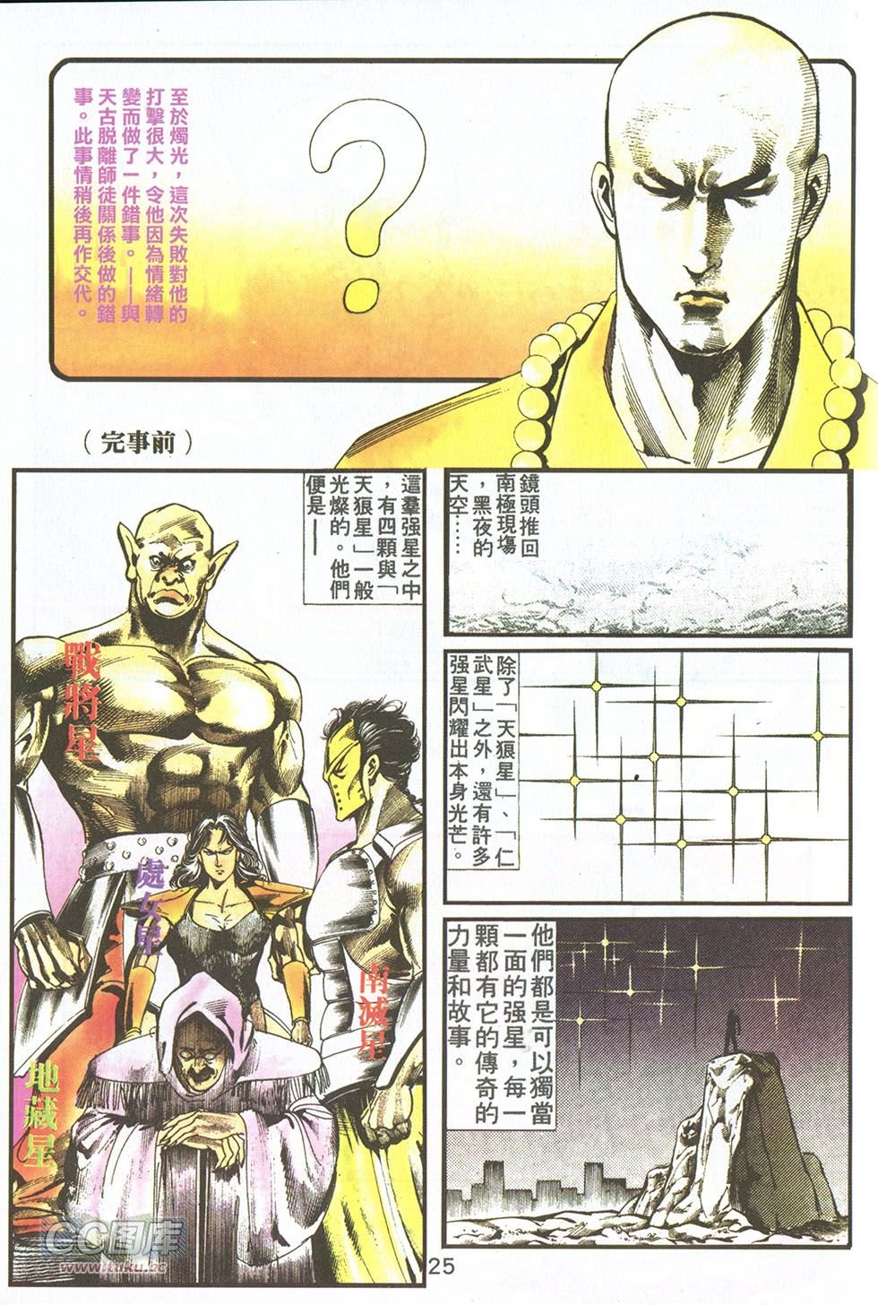 第13话