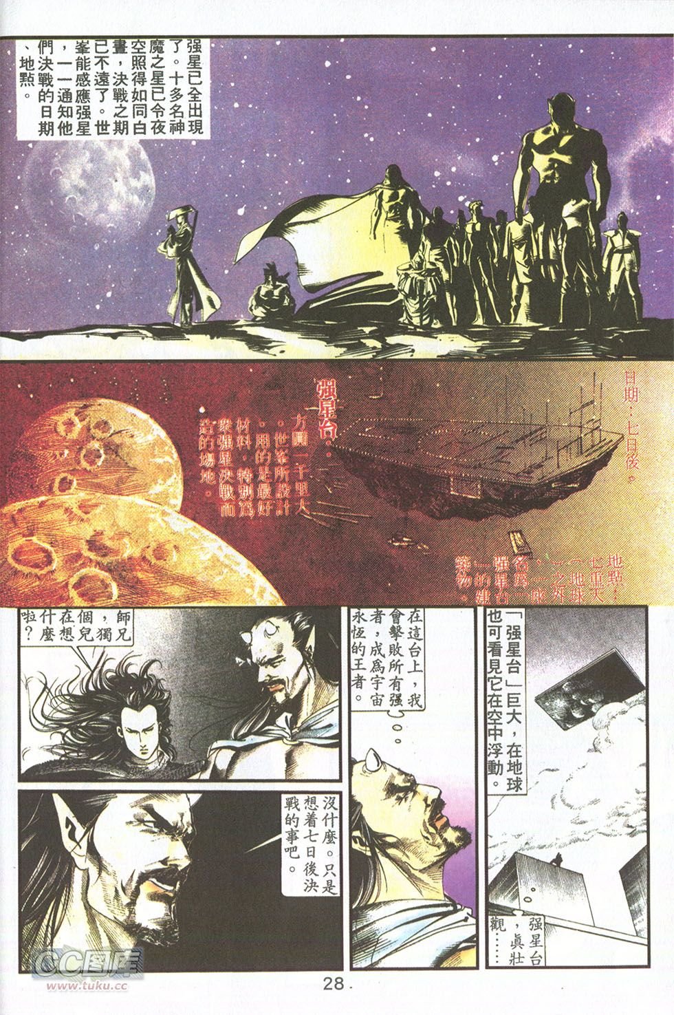 第13话