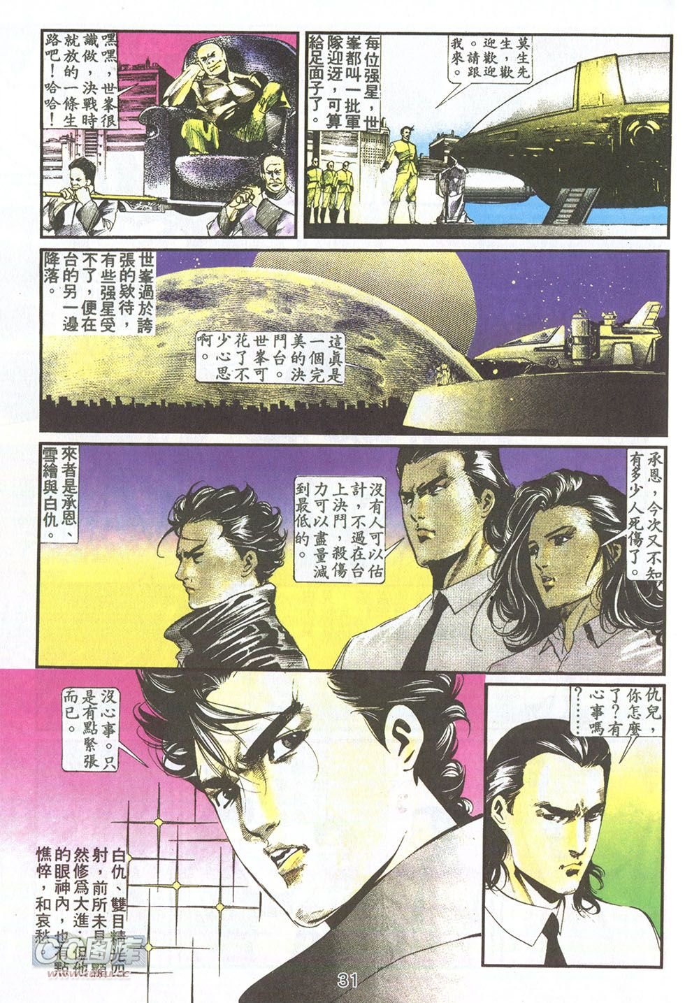 第13话
