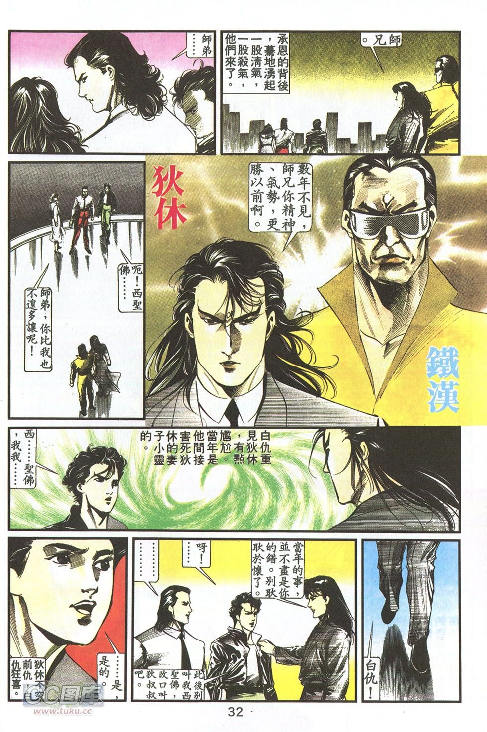 第13话
